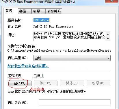 关于win7电脑添加扫描仪方法介绍 WIN7电脑忘记密码