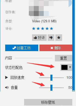 WIN10使用Wallpaper Engine的图文操作方法截图