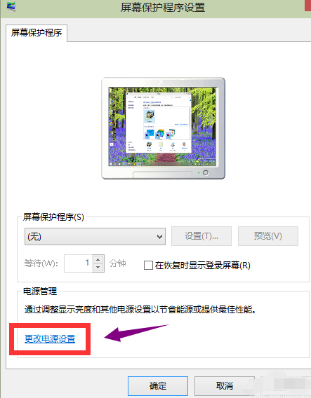 关于WIN10关闭休眠的基础方法 Win10怎么关网