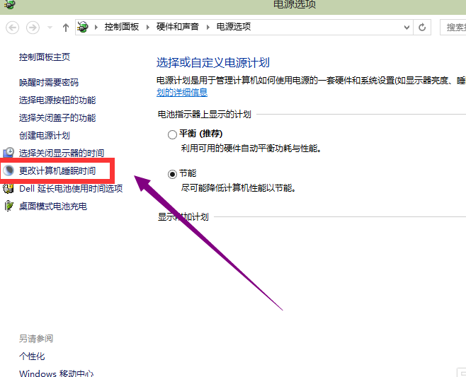 关于WIN10关闭休眠的基础方法 Win10怎么关网