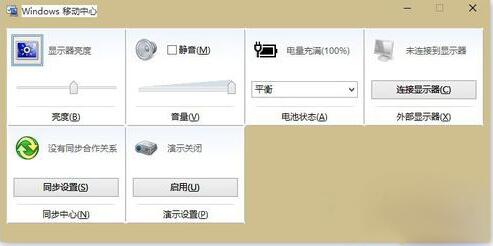 关于win10系统打开移动中心的操作步骤 win10进教资网站