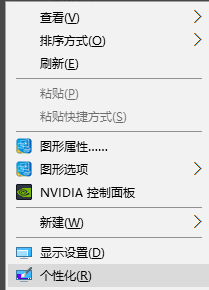 关于WIN10显示计算机图标的简单步方法 win10核显没有了