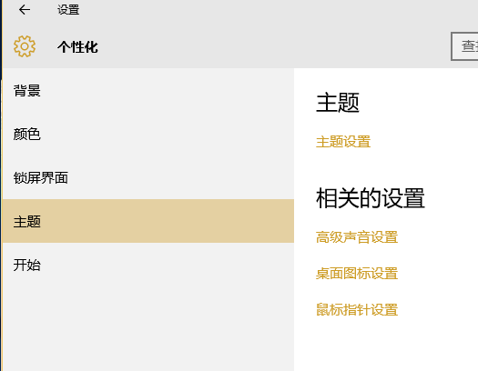 关于WIN10显示计算机图标的简单步方法 win10核显没有了