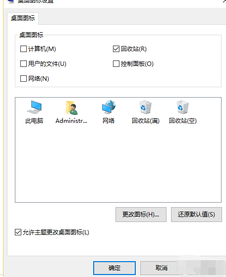 关于WIN10显示计算机图标的简单步方法 win10核显没有了