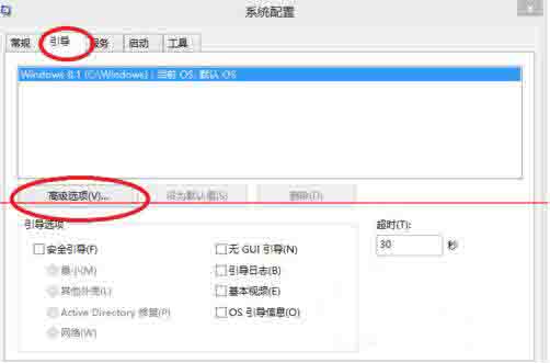 关于win8系统设置引导选项的操作步骤 WIN8系统怎么样