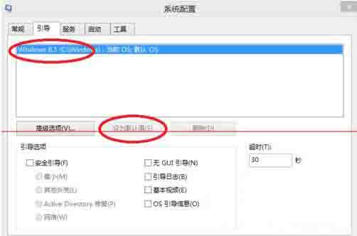 关于win8系统设置引导选项的操作步骤 WIN8系统怎么样