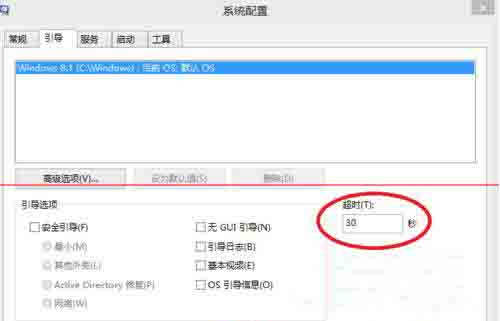 关于win8系统设置引导选项的操作步骤 WIN8系统怎么样