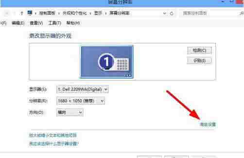 关于win8系统显示器刷新频率调节方法 WIN8系统怎么样