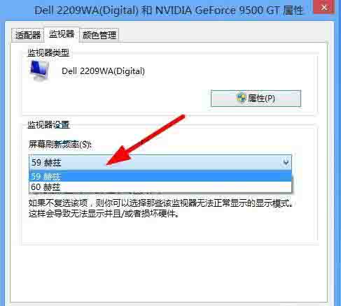 关于win8系统显示器刷新频率调节方法 WIN8系统怎么样