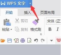 WPS制作个性化模板的详细方法截图