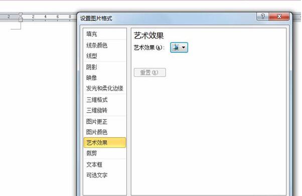 关于word2010绘制陶瓷纹理效果的方法步骤 关于如何成为接吻高手