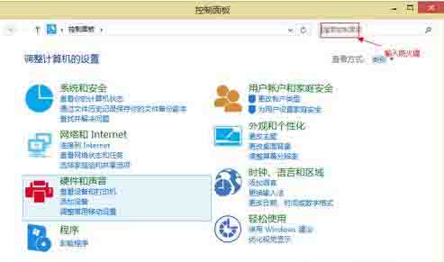 关于win8关闭网络防火墙操作方法 win8关闭windowsdefender