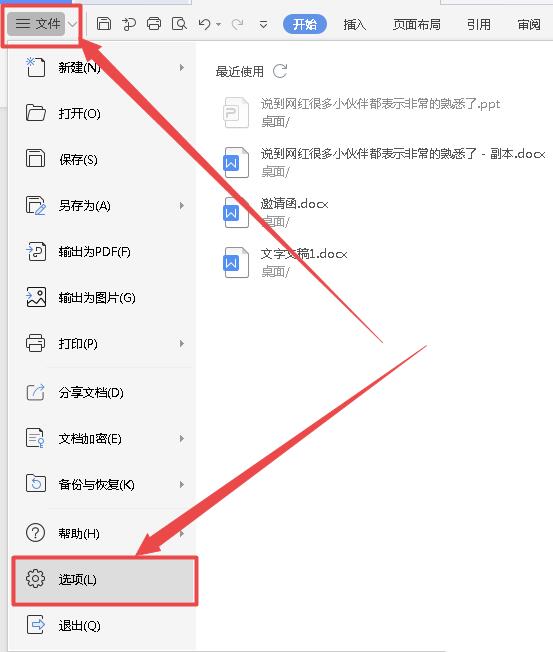 关于word使用计算器快速计算数据的具体操作方法 Word使用公式