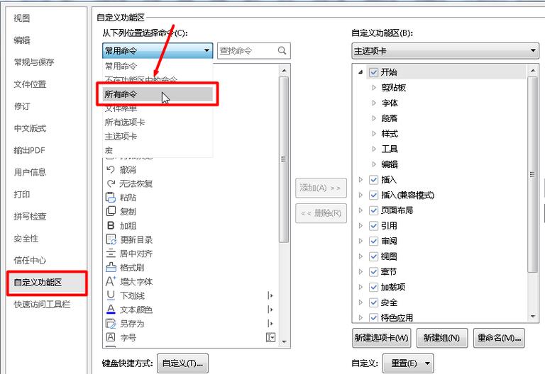 关于word使用计算器快速计算数据的具体操作方法 Word使用公式