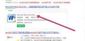 关于word2003升级2010的操作方法 关于如何成为接吻高手