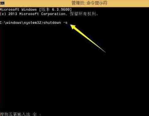 关于WIN8局域网远程关机的操作步骤