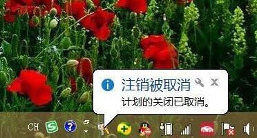 关于WIN8局域网远程关机的操作步骤