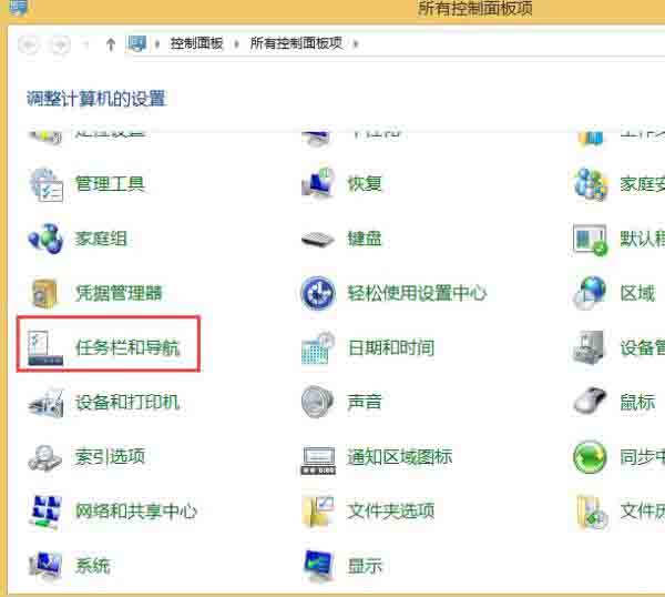 关于WIN8关闭侧边栏的简单方法 win8触摸板怎么关闭