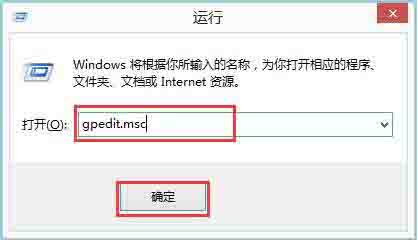 关于WIN8局域网远程关机的操作步骤