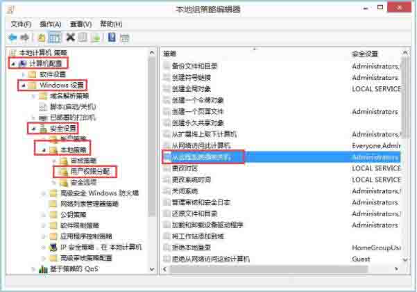 关于WIN8局域网远程关机的操作步骤