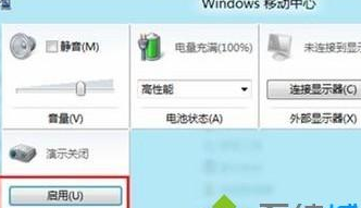 关于WIN8打开演示模式的简单方法 Win8怎么打开电话激活