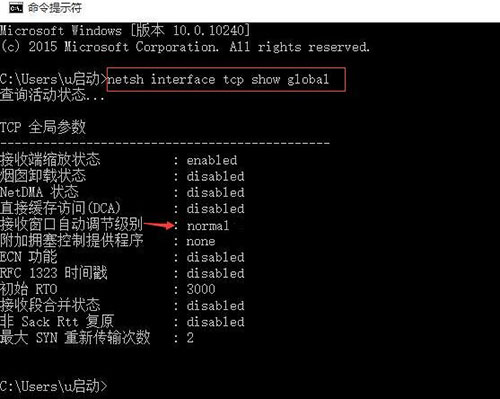 关于WIN10提高网速的操作方法 win10用户提权