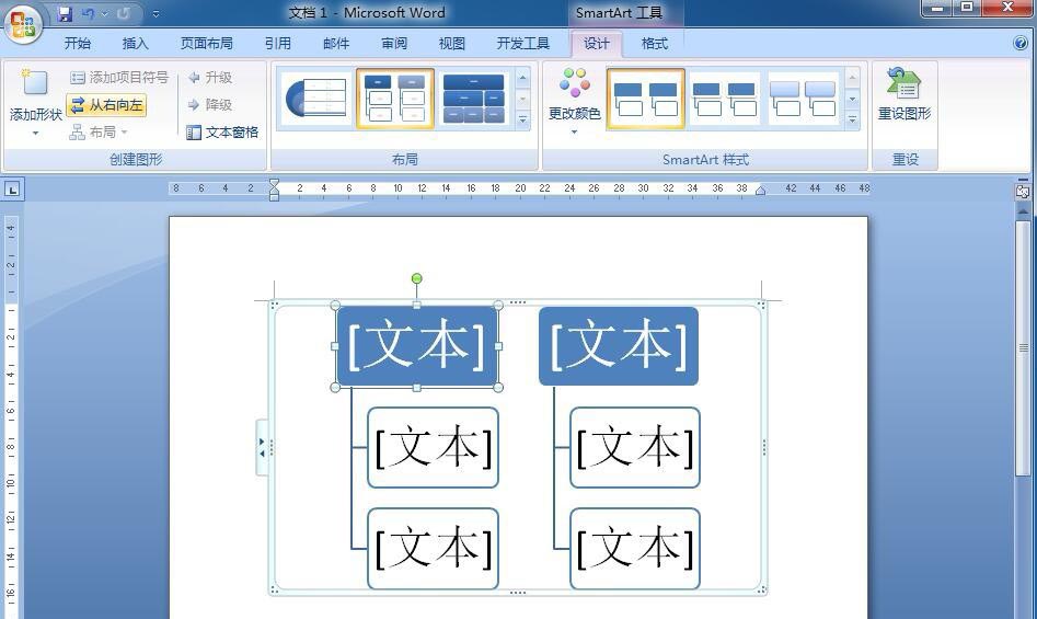 关于word做出层次结构列表的具体过程 word怎么做出ppt效果