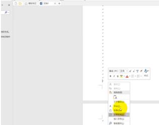 关于word最后一页空白页进行删除的操作方法 word标题跑到最后