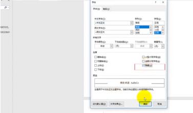 关于word最后一页空白页进行删除的操作方法 word标题跑到最后