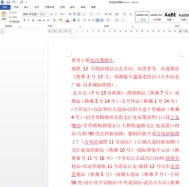 关于word文档转成pdf时图章变为黑白色的处理方法 Word文档求和