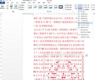 关于word文档转成pdf时图章变为黑白色的处理方法 Word文档求和