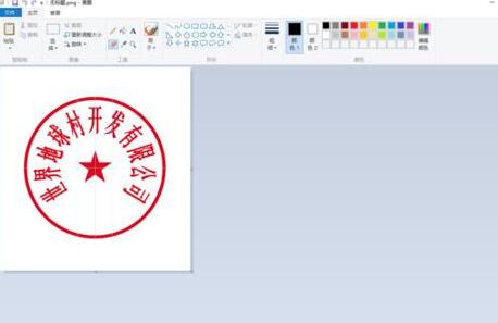 关于word文档转成pdf时图章变为黑白色的处理方法 Word文档求和