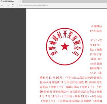 关于word文档转成pdf时图章变为黑白色的处理方法 Word文档求和