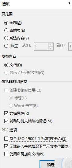 关于word文档转成pdf时图章变为黑白色的处理方法 Word文档求和