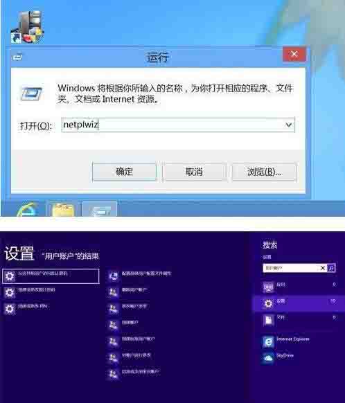 关于WIN8取消登录密码的操作流程 win8取消密码登录