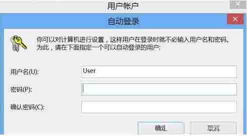 关于WIN8取消登录密码的操作流程 win8取消密码登录