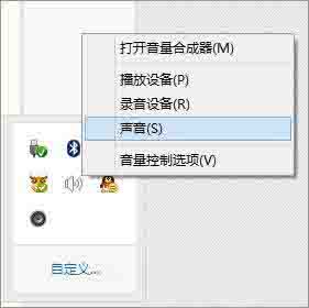 关于WIN8电脑声音增强的操作方法 Win8忘记电脑密码