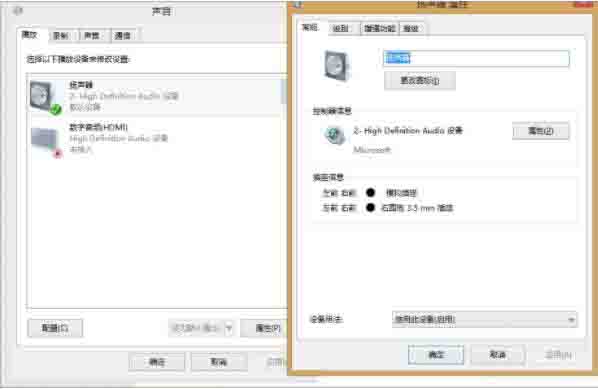 关于WIN8电脑声音增强的操作方法 Win8忘记电脑密码