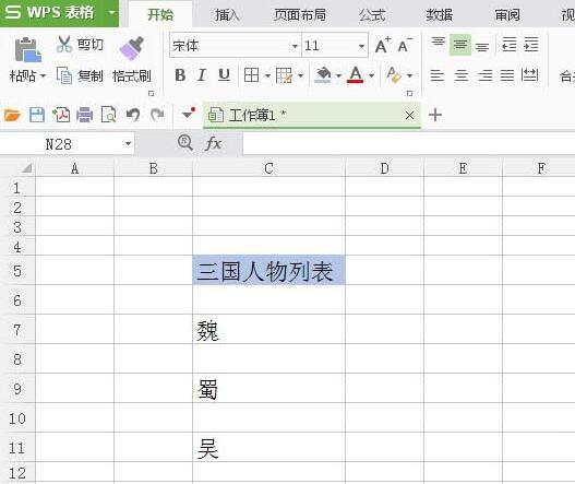 关于wps使用列表框控件的操作步骤