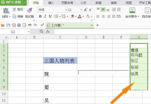 关于wps使用列表框控件的操作步骤