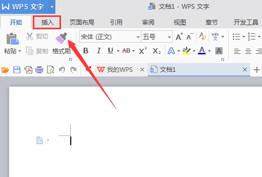 关于wps文档里插入中国地图的图文方法 wps文档校对在哪