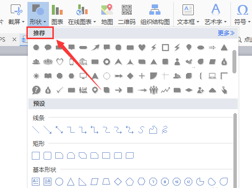 关于wps文档里插入中国地图的图文方法 wps文档校对在哪