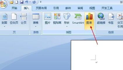 关于word文档中使用柱状图的详细方法 Word文档怎么保存
