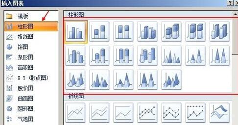 关于word文档中使用柱状图的详细方法 Word文档怎么保存