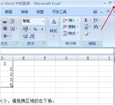 关于word文档中使用柱状图的详细方法 Word文档怎么保存
