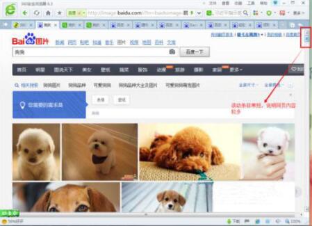 关于win7保存网页内容方法介绍 win7截图无法保存
