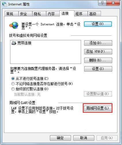 关于win7设置代理服务器方法 win7 bios设置