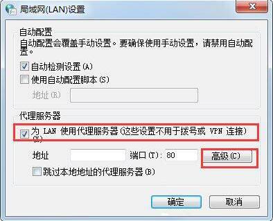 关于win7设置代理服务器方法 win7 bios设置