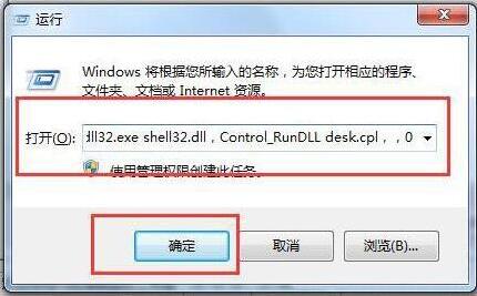 关于win7删除回收站图标详细步骤 WIN7删除恶意软件