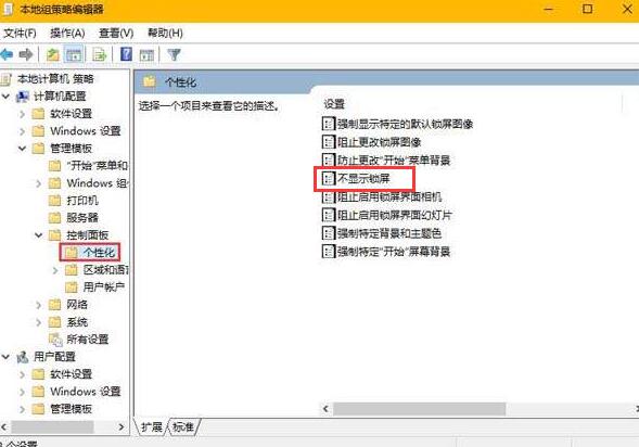 WIN10设置开机直接进入桌面的操作步骤截图
